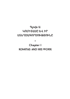 The Conception of ‘National’ in Komitas’s Perception