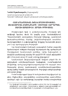 Հայ երաժշտական ֆոլկլորագիտության ձևավորման ակունքները. Կոմիտաս Վարդապետ, Սահակ Ամատունի, Արշակ Բրուտյան