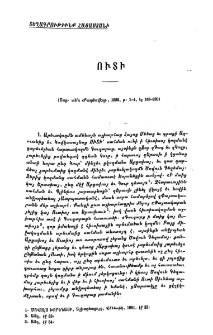 Ոււտի