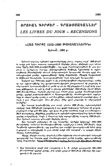 «Հայ Գիրքը 1512-1800 թուականներին» Երեւան, 1988 թ․