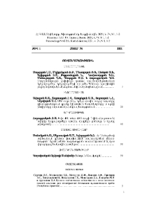 Բովանդակություն; Содержание; Contents