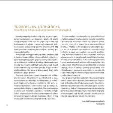 Համադրողի խոսք
