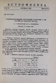 Радионаблюдения скоплений галактик A 1187 и A 1890 на частоте 102 МГц