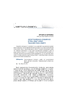 Հաղորդակցական մոտեցումը որպես օտար լեզվի դասավանդման մեթոդ