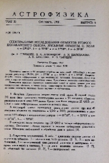 Спектральные исследования объектов Второго Бюраканского обзора. Звездные объекты. II. Поля α = 09h50m, δ = +55º00́ и α = 11h30m, δ = +59º00́