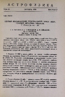Первый Бюраканский спектральный обзор неба. Голубые звездные объекты. II. Полоса δ = +39º