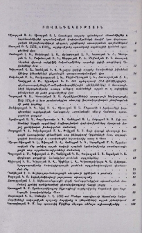 Բովանդակություն