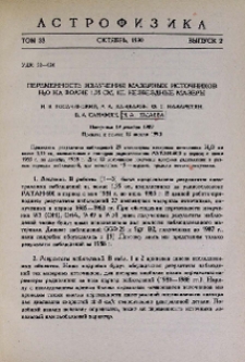 Переменность излучения мазерных источников H2O на волне 1.35 см. III. Незвездные мазеры