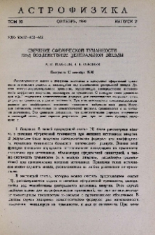 Свечение сферической туманности под воздействием центральной звезды