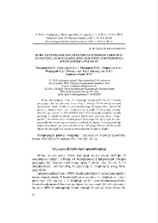 2019թ․ 4․8 մագնիտուդով Բավրայի երկրաշարժը (Հյուսիս-Արևմտյան Հայաստան) և հետցնցումային ակտիվության ժամանակային մարումը