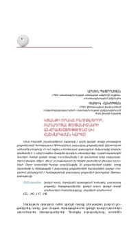 Կյանքի որակը բնութագրող բաղադրյալ ցուցանիշների անհրաժեշտությունը և հաշվարկման կարգը