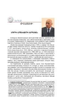 Սուրիկ Արտավազդի Սարգսյան