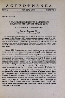О содержании элементов в атмосфере химически-пекулярной звезды β CrB