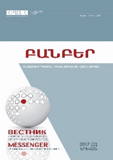 Կազմ; Խմբագրական խորհուրդ