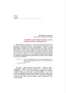 Ոչ ֆորմալ զբաղվածությունը ՀՀ-ում. միտումները և պատճառները