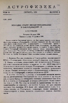 Молодые очаги звездообразования в O-ассоциациях. II