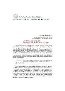 Հռետորական արվեստի բուհական դասավանդման հարցեր