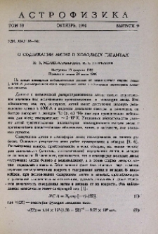 О содержании лития в холодных гигантах
