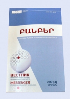 Կազմ; Խմբագրական խորհուրդ
