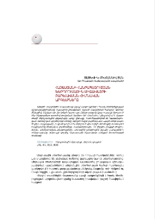 Հայաստանի Հանրապետության ներդրումային միջավայրի բարելավման հիմնական արգելքները