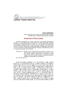 Գիտելիքը որպես արժեք