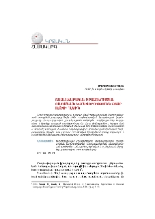 Ռազմավարական իրազեկության ուսուցման կարևորությունն օտար լեզվի դասին