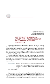 Ներդրումների խթանման և աղքատության կրճատման տեսական հիմնախնդիրը զարգացող երկրներում