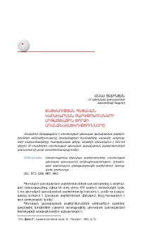 Տնտեսության պետական կառավարման բարեփոխումների միջազգային փորձի առանձնահատկությունները