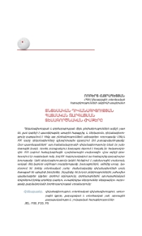 Տնտեսական դիվանագիտության պատմական զարգացման տեսագործնական հիմքերը