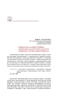 Տնտեսական անվտանգության ապահովման խնդիրները և երկրի ռազմական արդյունաբերությունը