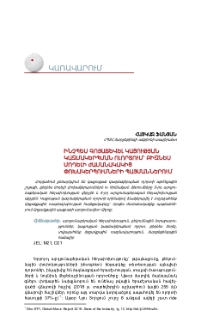 Ինչպես գոյատևել կացության կազմակերպման ոլորտում` բիզնես մոդելի ժամանակակից փոխակերպումների պայմաններում