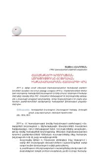 Համայնքների խոշորացման ազդեցությունը ՀՀ տեղական ինքնակառավարման համակարգի վրա