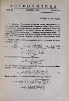 Письмо в редакцию