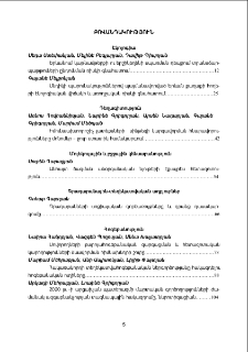 Բովանդակություն; Contents; Содержание