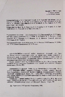 Խմբագրական կոլեգիա