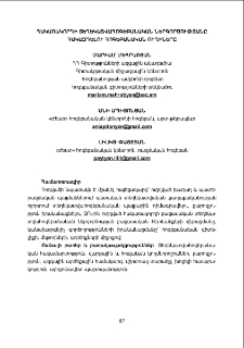 Հակառակորդի տեղեկատվահոգեբանական ներգործությանը հակազդելու հոգեբանական ուղիները