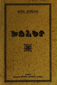Խոհեր