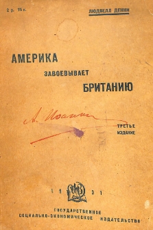 Америка завоевывает Британию. Рекорд экономической войны