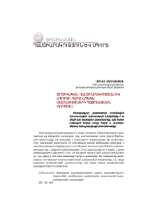 Ֆիզիկական դաստիարակության և սպորտի դերը ապագա մասնագետների պատրաստման գործում