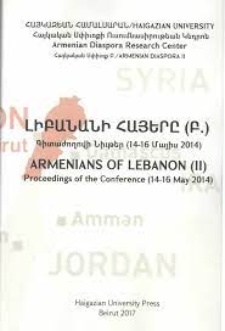 Լիբանանի հայերը (Բ․)=Armenians of Lebanon (II)