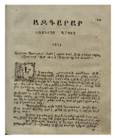 Ազդարար, 1794, 3 (Համիրայ)