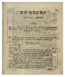 Ազդարար, 1795, 6 (Նիրհան)