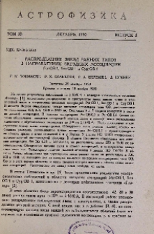 Распределение звезд ранних типов в направлениях звездных ассоциаций Per OB1, Sco OB1 и Cyg OB1