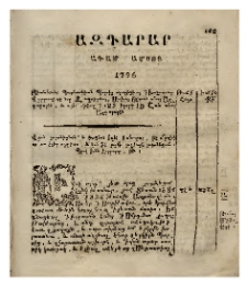 Ազդարար, 1795, 8 (Ադամ)