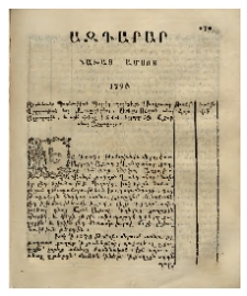 Ազդարար, 1795, 10 (Նախայ)