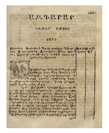 Ազդարար, 1795, 11 (Ղամար)