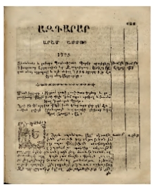 Ազդարար, 1795, 16 (Արամ)