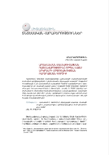 Արտահանման մասնագիտացման ռազմավարությունը որպես ԵԱՏՄ երկրների մրցունակության բարձրացման գործիք