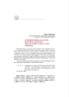 «Իրացվելիության թակարդը» ցածր տոկոսադրույքի պայմաններում և ԱՄՆ-ի մեծ ռեցեսիան
