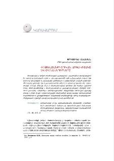 ՀՀ աշխատանքի շուկան. առկա վիճակը և հիմնախնդիրները